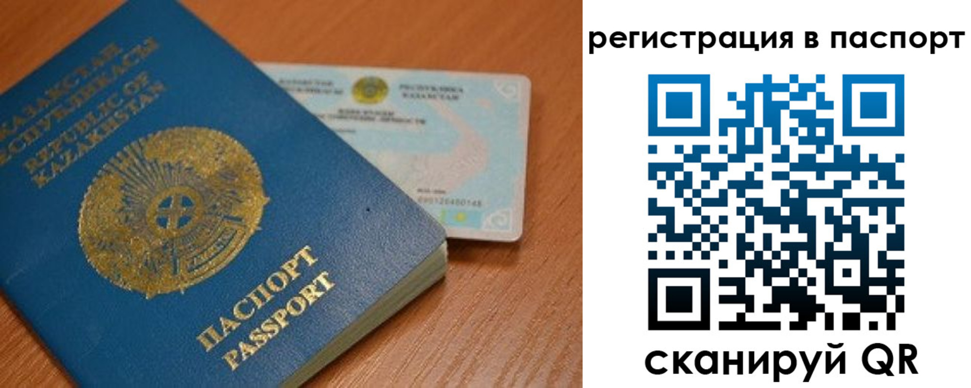 временная регистрация 2025 в Северной Осетии