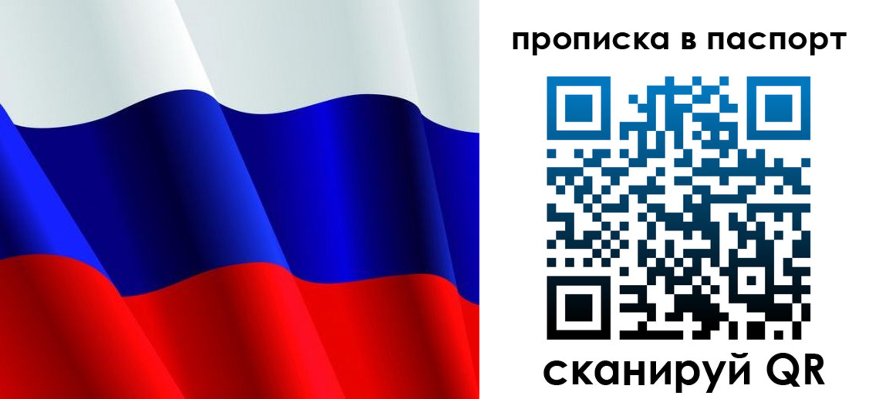 прописка в Северной Осетии
