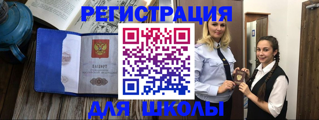 прописка паспорт в Северной Осетии
