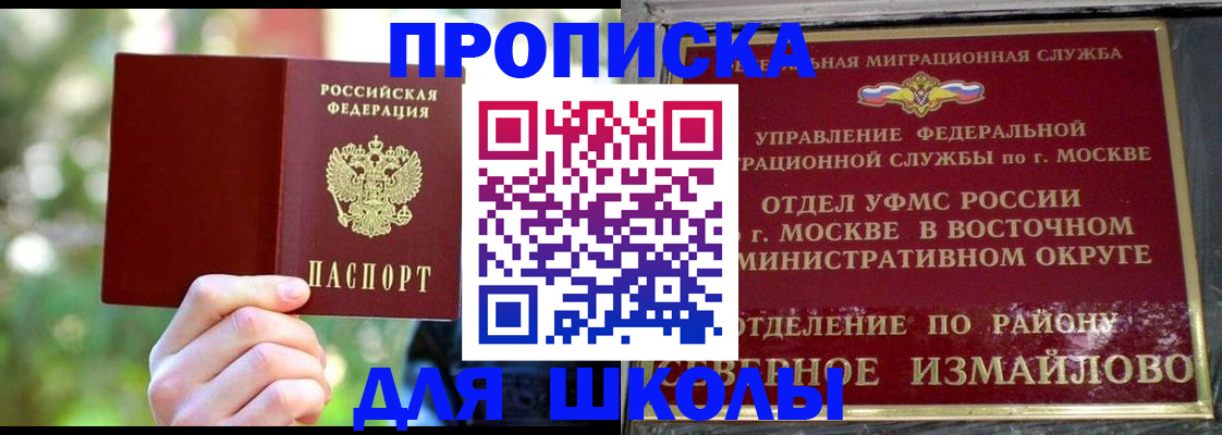 временная регистрация купить в Северной Осетии