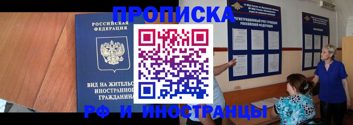 временная регистрация для всех в Северной Осетии