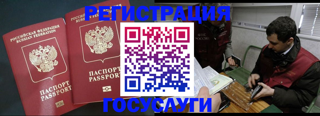 прописка паспорт в Северной Осетии