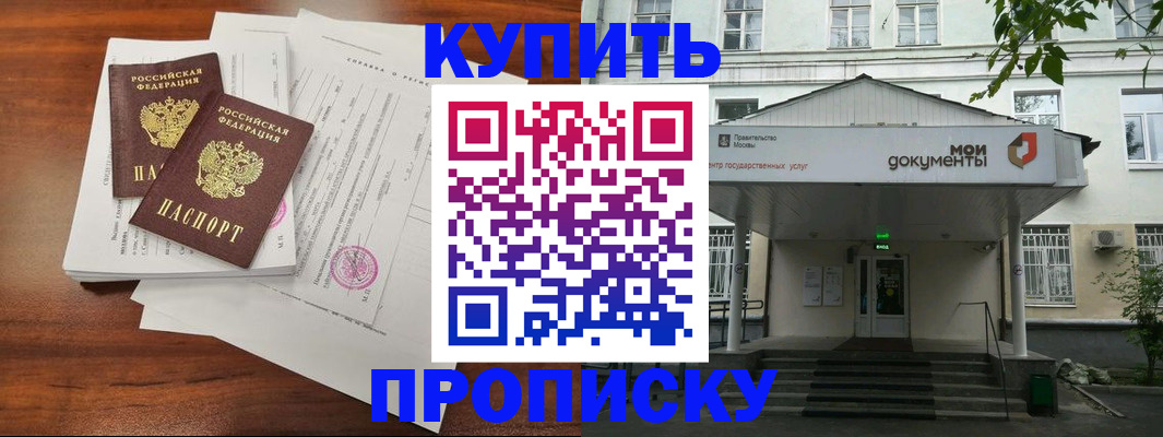 прописка для школы в Северной Осетии