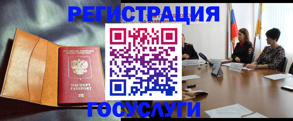 временная регистрация поиск в Северной Осетии
