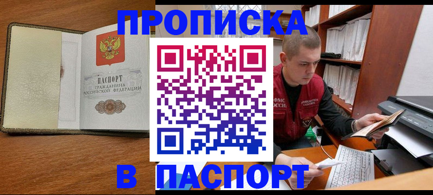 найти адрес прописки в Северной Осетии