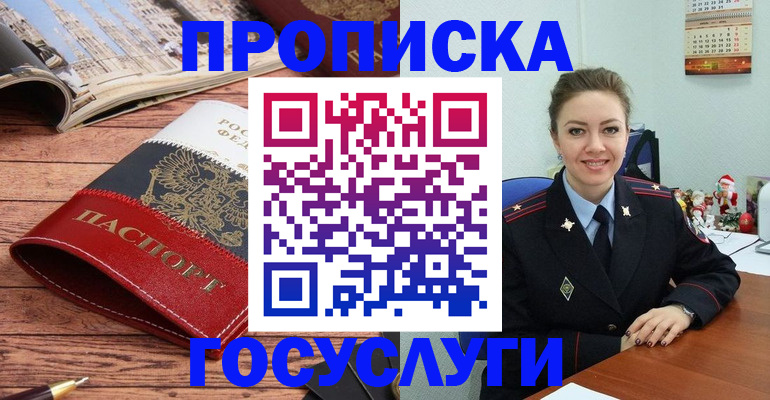 временная регистрация в квартире в Северной Осетии