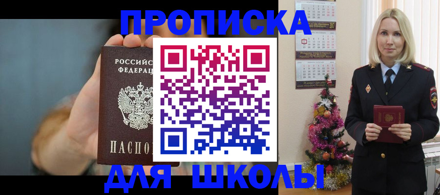 регистрация для дет. сада в Северной Осетии