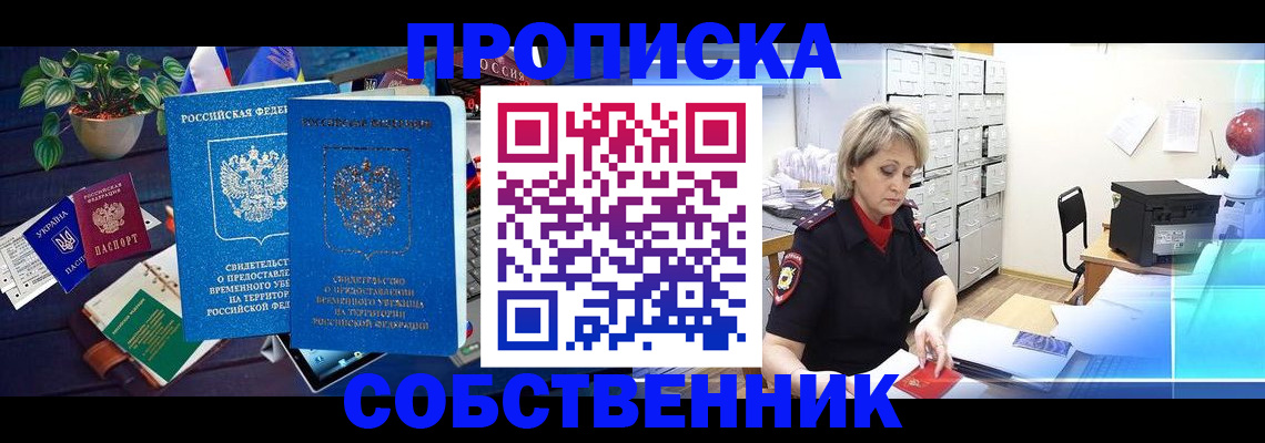 временная регистрация адрес в Северной Осетии