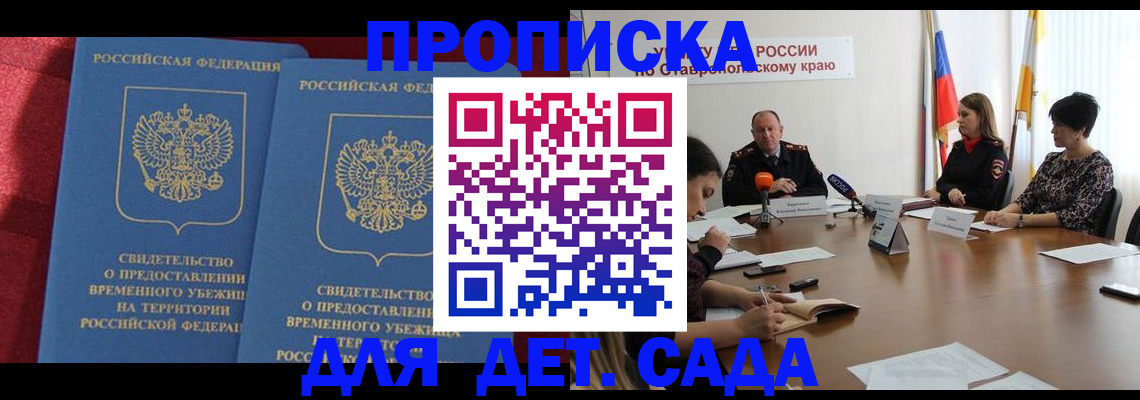 временная регистрация госуслуги в Северной Осетии