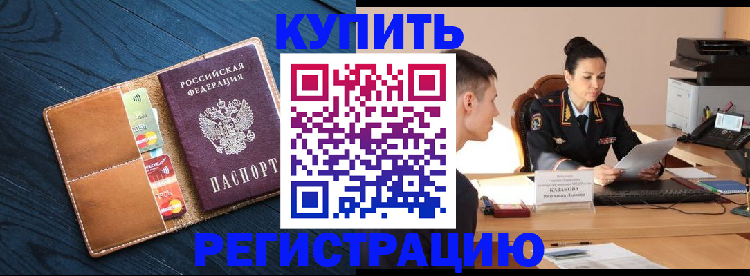 миграционный учет в Северной Осетии